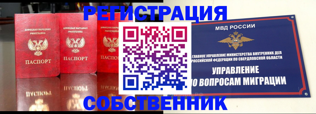 временная регистрация недорого в Находке