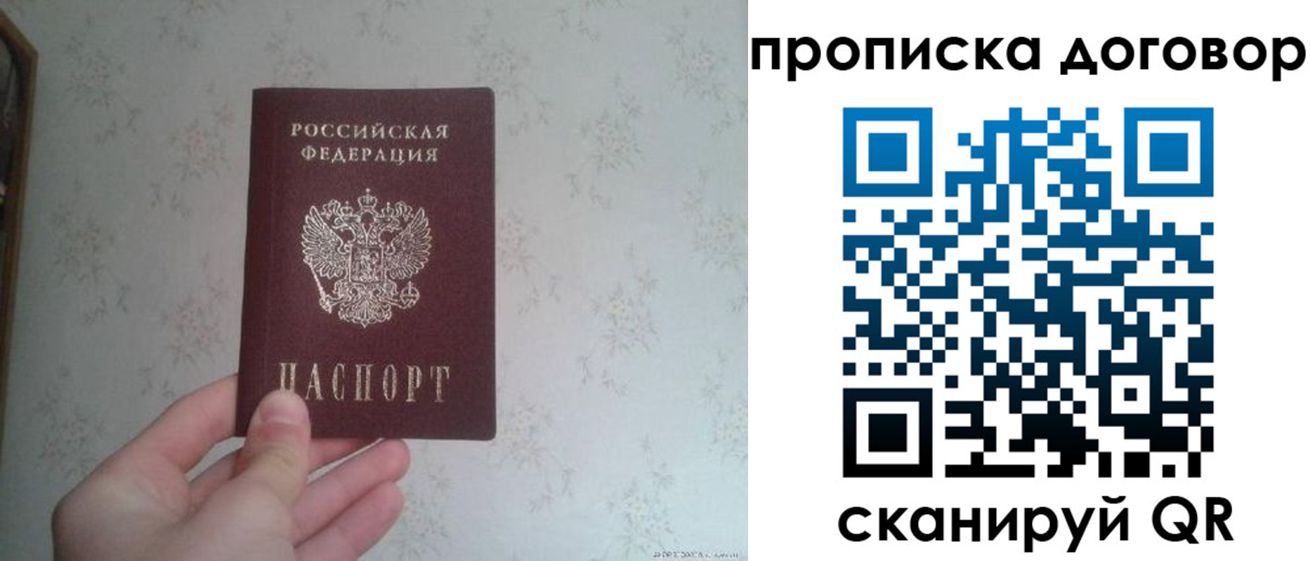 временная регистрация для школы в Находке