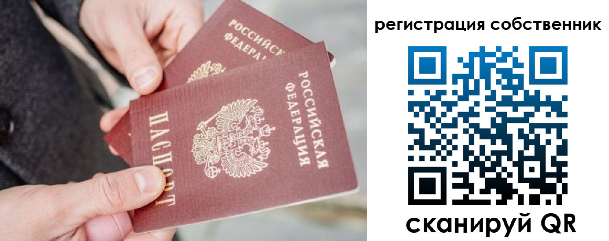 миграционный учет в Находке