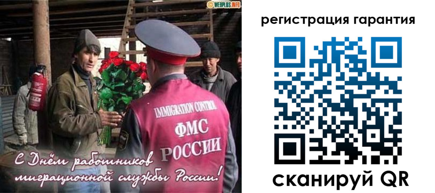 регистрация в Находке