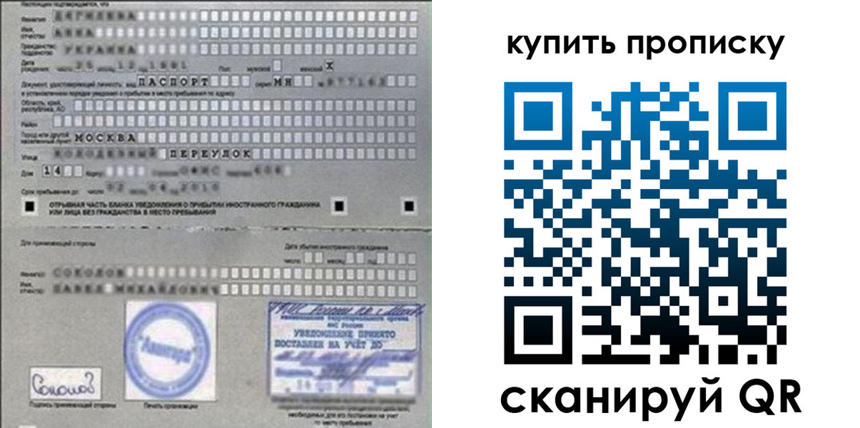 временная регистрация для всех в Находке