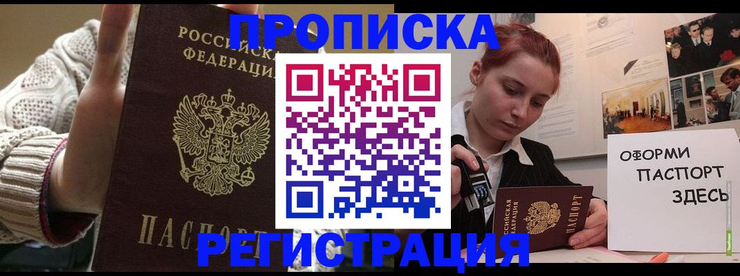 временная регистрация поиск в Находке