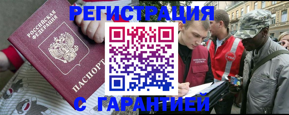 временная регистрация адрес в Находке