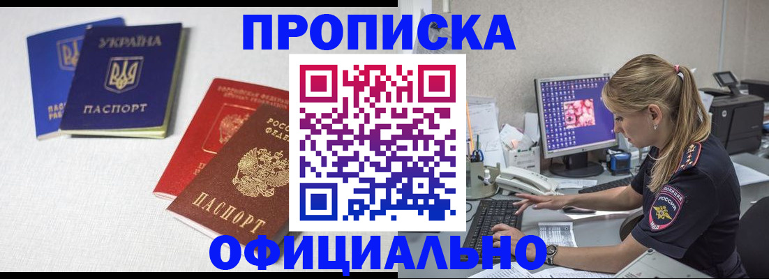 прописка иностранных граждан в Находке