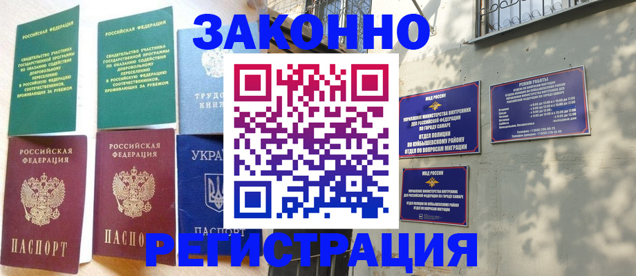 временная регистрация поиск в Находке