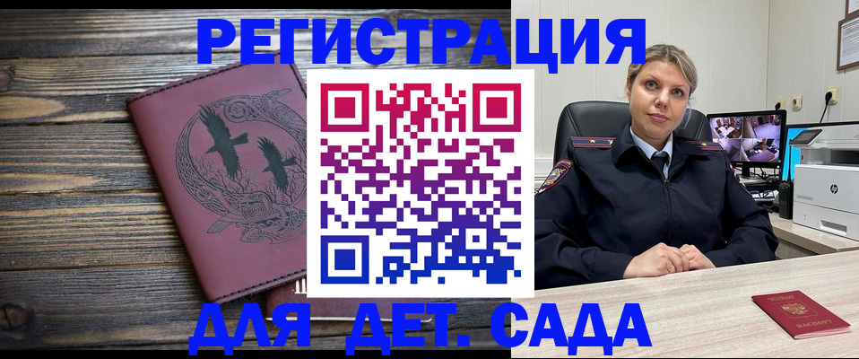 временная регистрация в Находке