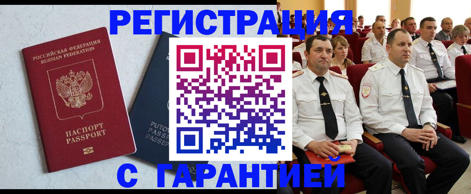 найти адрес прописки в Находке