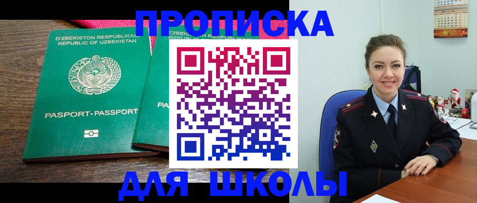 регистрация для дет. сада в Находке