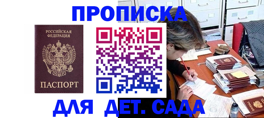 временная регистрация надежно в Находке