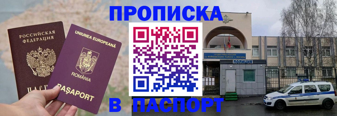 временная регистрация в Находке