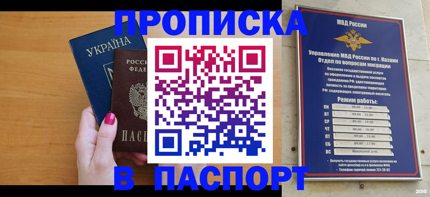 прописка для кредита в Находке
