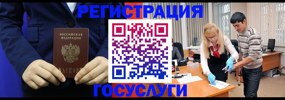 временная регистрация законно в Находке