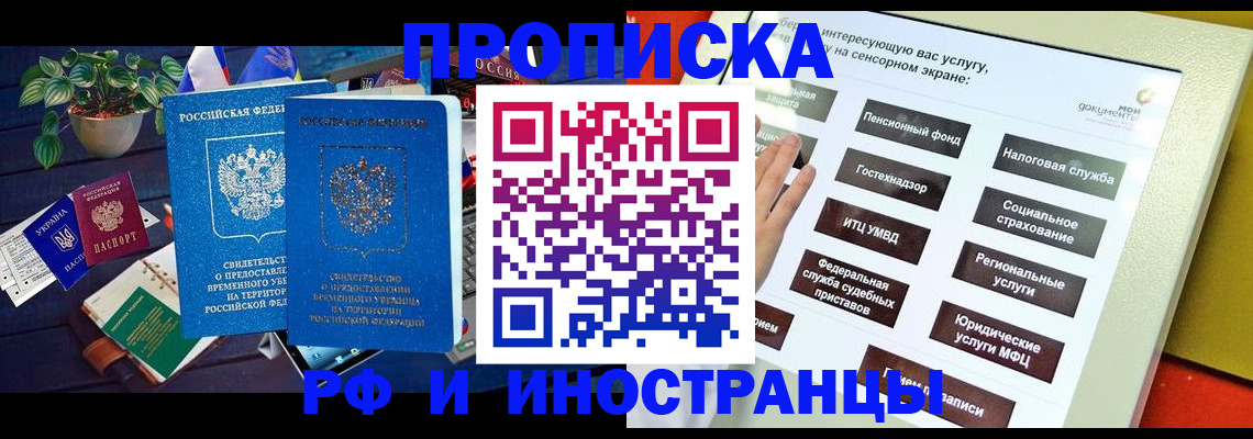 регистрация для школы в Находке